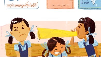 حدیث آزار از امام علی علیه السلام