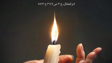 حدیث گذشت از پیامبر اکرم صلی الله علیه و آله و سلم