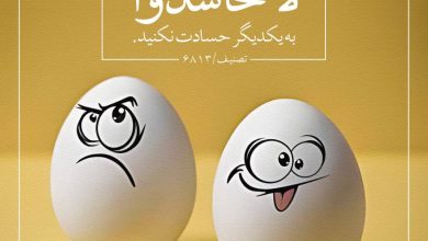 حدیث حسادت از امام علی علیه السلام