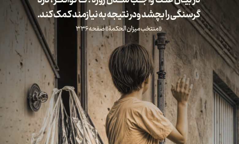 حدیث روزه امام عسکری علیه السلام