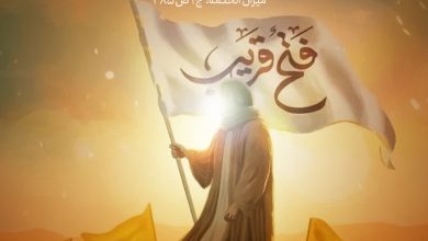 حدیث انتقام از امام زمان علیه السلام