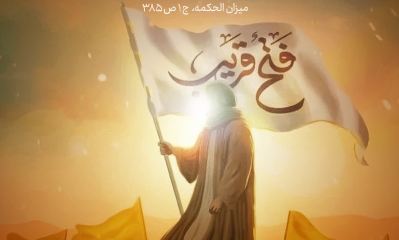 حدیث انتقام از امام زمان علیه السلام