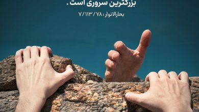 حدیث بخشش از امام حسن مجتبی علیه السلام
