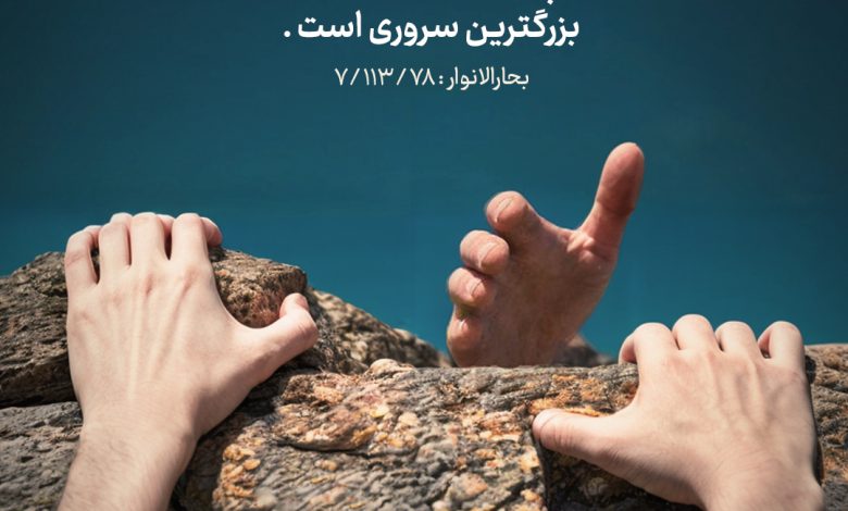 حدیث بخشش از امام حسن مجتبی علیه السلام