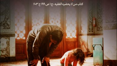 حدیث نماز از امام سجاد علیه السلام