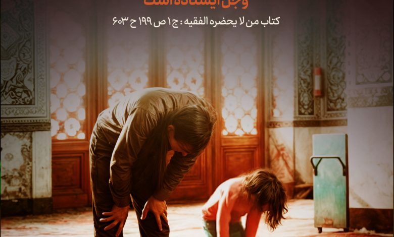 حدیث نماز از امام سجاد علیه السلام