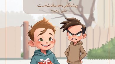 حدیث حسادت از امام صادق علیه السلام