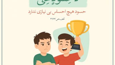 حدیت از امام صادق علیه السلام