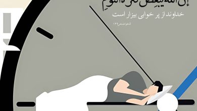 حدیث خواب از امام صادق علیه السلام