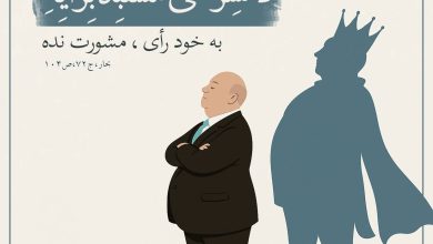 حدیث خودرای از امام صادق علیه السلام