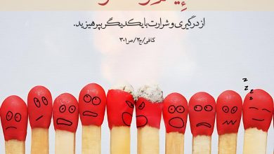 حدیث درگیری از امام صادق علیه السلام