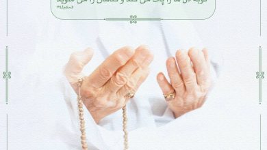 حدیث توبه از امام علی علیه السلام