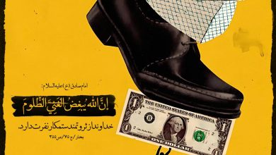 حدیث ثروتمند از امام صادق علیه السلام
