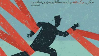 حدیثه عجله از امام علی علیه السلام
