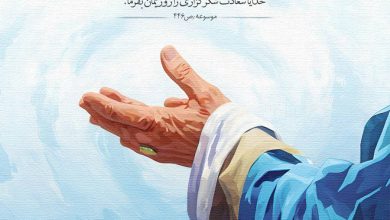 حدیث شکر از امام هادی علیه السلام