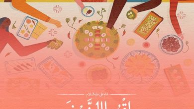 حدیث میهمان از امام علی علیه السلام