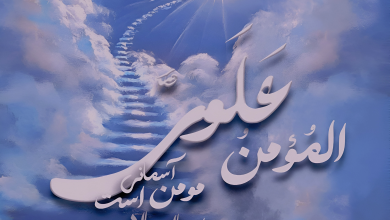 حدیث راه از امام صادق علیه السلام
