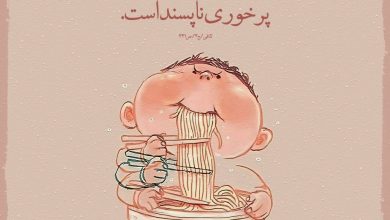 حدیث پر خوری از امام صادق علیه السلام