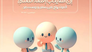 حدیث سلام از امام باقر علیه السلام