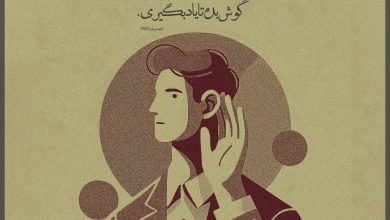 حدیث تعلیم از امام علی علیه السلام