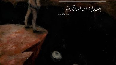 حدیث بدی از امام باقر علیه السلام
