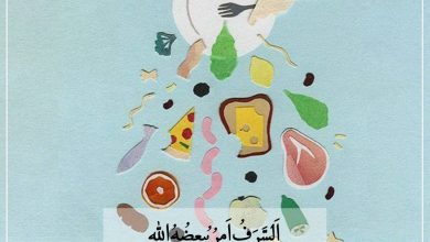 حدیث اسراف از امام صادق علیه السلام