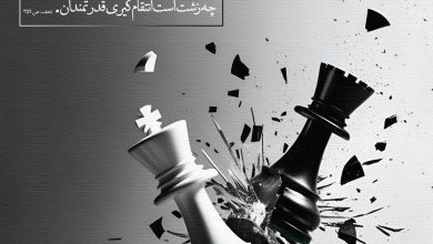 حدیث انتقام از امام صادق علیه السلام