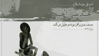 حدیث حسد از امام علی علیه السلام