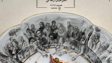 حدیث اسراف از امام علی علیه السلام