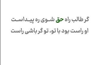 ویدیو غدیر طالب راه حق