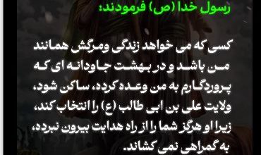 ویدیو غدیر پیامبر اکرم(ص)