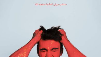 حدیث کینه از امام عسکری علیه السلام