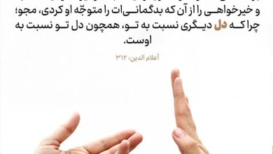 حدیث حفظ حرمت دوستی از امام هادی علیه السلام
