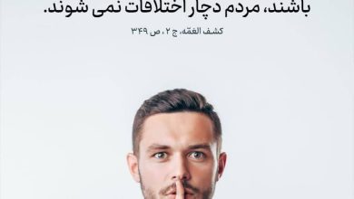 حدیث جاهلیت از امام جواد علیه السلام