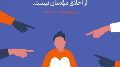 حدیث دغلکاری و آزاررساندن از امام کاظم علیه السلام