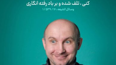 حدیث تنگ چشمی از امام حسن مجتبی علیه السلام