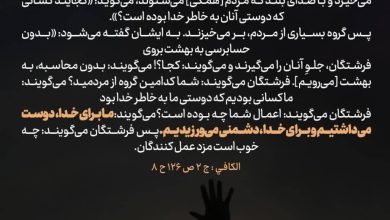 حدیث اخلاص در محبت از امام حسین علیه السلام