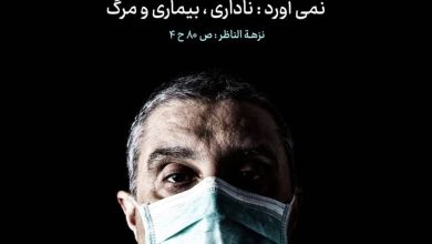 حدیث غرور ذاتی انسان از امام حسین علیه السلام