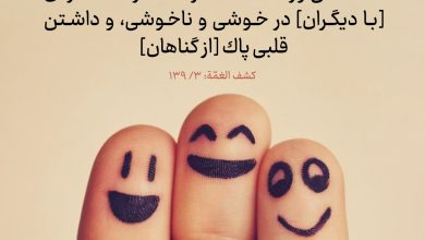 حدیث دوستی از امام جواد علیه السلام