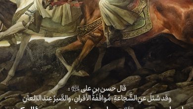حدیث شجاعت از امام حسن مجتبی علیه السلام