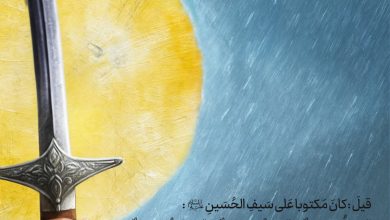 حدیث حسادت از امام حسین علیه السلام