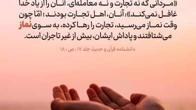 حدیث نماز از امام صادق علیه السلام