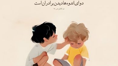 حدیث دین از امام علی علیه السلام