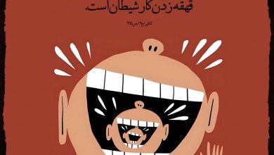حدیث قهقه زدن امام صادق علیه السلام