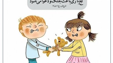 حدیث لجبازی از امام علی علیه السلام