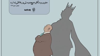 حدیث مغرور و متکبر از امام صادق علیه السلام