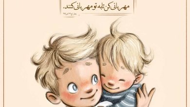 حدیث مهربانی از امام علی علیه السلام