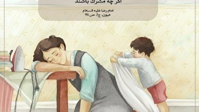 نیکی به پدر و مادر، در کلام امام رضا علیه‌السلام