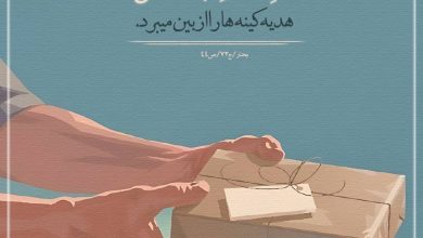 هدیه، شیرینی دوستی‌ها، در کلام امام صادق علیه‌السلام