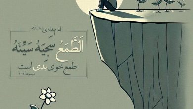 حدیث طمع از امام هادی علیه السلام